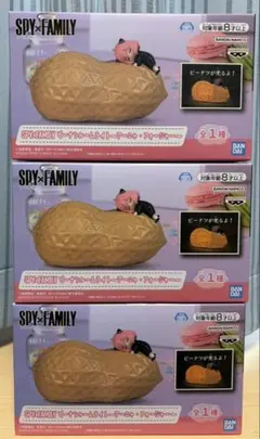 SPY×FAMILY ピーナツルームライト アーニャ・フォージャー3個セット