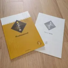 2025年最新】図形の極 1級の人気アイテム - メルカリ