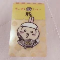 ちいかわ　ラーメン豚　クリアカード　うさぎ