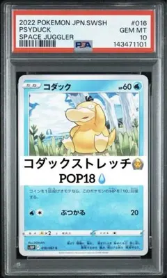 2026年最新】コダック eカード psa10の人気アイテム - メルカリ