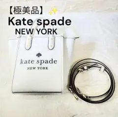 ケイト・スペード 2WAY ミニトートバッグ