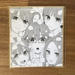 映画 五等分の花嫁 色紙