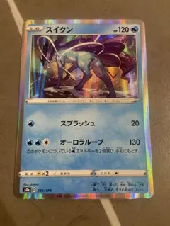 ポケモンカード スイクン R XY9 破天の怒り 020/080 - メルカリ