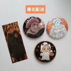 呪術廻戦　虎杖悠仁　マルキューブ　缶バッジなど４点セット【匿名配送】