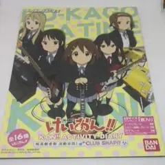けいおん！ ジャンボカードダス 4枚