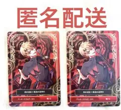 シクフォニ トレカ アンリズ 暇72 2枚セット