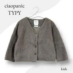 ciaopanic TYPY ボアVネックカーディガン　ブラウン系