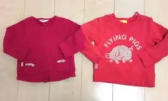 赤　トレーナー　カーディガン　セット　まとめ売り