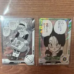 ドラゴンボール スーパーダイバース　アドバンスパック2枚セット