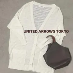 UNITED ARROWS TOKYO 麻混　メッシュニット　春夏カーディガン