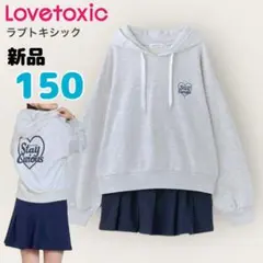 ラブトキシック　セットアップ　パーカー　ショートパンツ　150cm スカパン