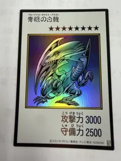 遊戯王OCG 青眼の白龍 究極竜 まとめ売り - メルカリ