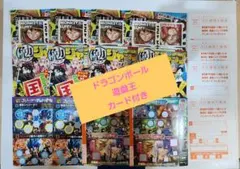 新品最強ジャンプ 2026年5月号４冊分付録ドラゴンボールと遊戯王カード付き