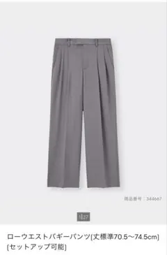 ワイドパンツ　Sサイズ　グレー