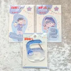 おそ松さん アクリルカラビナ ステッカー シール カラ松 ３点セット メモ松