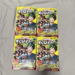 ヒロアカ 単行本 42巻 4冊セット