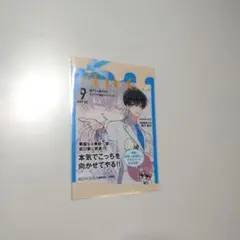 多聞くん今どっち!? TSUTAYA特典 坂口桜利 - メルカリ