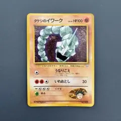 ポケモンカード 旧裏面 タケシのイワーク LV.41 - メルカリ