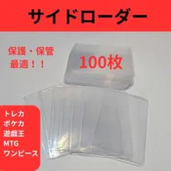 サイドローダー 保護フィルム1000枚 硬質カードケース 横入れ B8