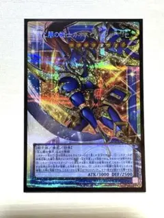 オーバーフレームプリズマティックシークレットレア 光と闇の戦士