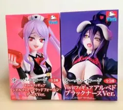 オーバーロード　Vivitフィギュア　アルベド　シャルティア　2個セット
