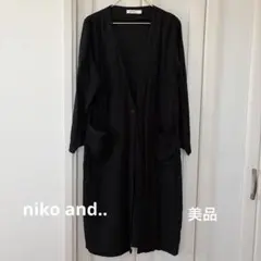 ニコアンド　美品　ノーカラージャケット　ロングカーディガン　秋服　黒　羽織り