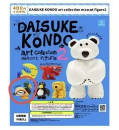 DAISUKEKONDO artcollectionmascotfigure 2