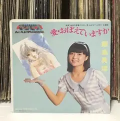 2026年最新】飯島愛の人気アイテム - メルカリ