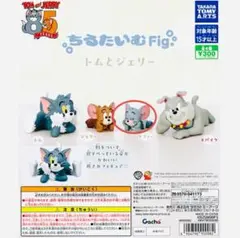ちるたいむFig トムとジェリー フィギュア　タフィー