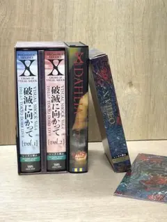2026年最新】破滅に向かって vhsの人気アイテム - メルカリ