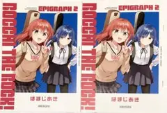 2冊セット♪ 映画特典 ぼっちざろっく 後編 エピグラフ2
