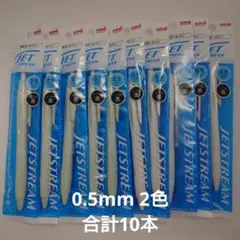 三菱鉛筆 ジェットストリーム 0.5mm グリーン、ホワイトの2色10本セット
