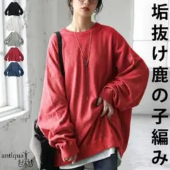 【antipua】鹿の子 綿ニット◇Plus（L~XXL相当）