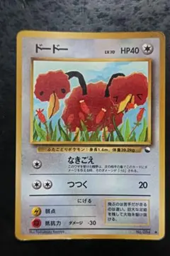 ポケモンカード　ドードー　旧裏面　青版ノーマル