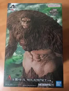 新品未開封 一番くじ 進撃の巨人 A賞 獣の巨人 フィギュア&F賞3点&H賞2