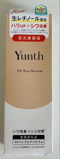 Yunth VAリンクルアイセラム10ml - メルカリ