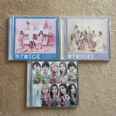 TWICE #TWICE #TWICE2 #TWICE3 CD 3枚セット
