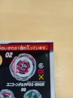 CX-17-02】ランダムブースターVol10ユニコーンデルタPO1-80GR - メルカリ
