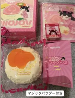な*か様 MelloJoy 大福みかん　マジックパウダー付き