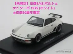 ポルシェ911ターボ ノベルティ 非売品 - メルカリ
