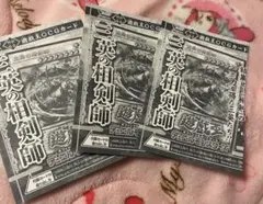 三弦の相剣師カード 3枚セット