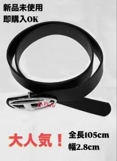 ベルト ブラック Dロゴ