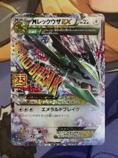MレックウザEX プロモカードパック 25th ANNIVERSARY edi…