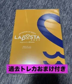 LAPOSTA 2025 Blu-ray