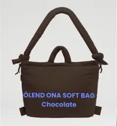 ÖLEND ONA SOFT BAG Chocolate ショルダーバッグのサムネイル
