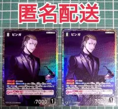 SR★ピンガ2枚セット★コナンカードゲームTCG★哀色の宿命