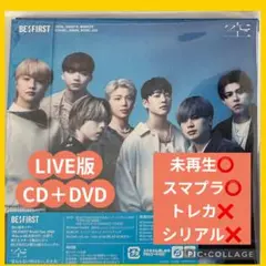 未視聴未再生BE:FIRST 空LIVECD+DVD版トレカシリアル無スマプラ有