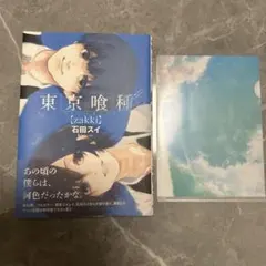 Item thumbnail for item b0fcd0ee-3c6f-489e-a7a4-4f236f0317d6