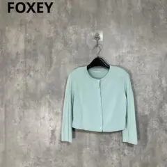 FOXEY アッパースタンダードカーディガン　38サイズ　水色　スモーキーブルー 2026年最新】フォクシー カーディガン アッパースタンダードの人気