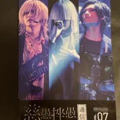 真天地開闢集団 ジグザグ 会報】BEREVO Magazine Vol. 07 - メルカリ